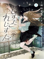 索引卡柜的午后漫画连载索引卡封面